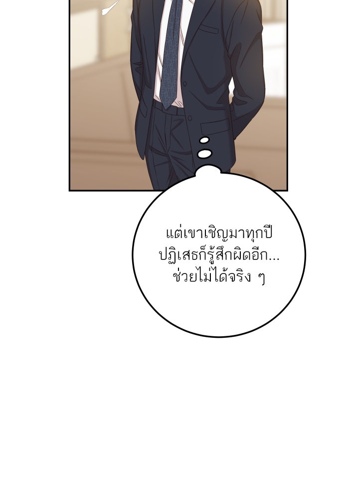 พี่น้องบ้านแกสิ - หน้า 143