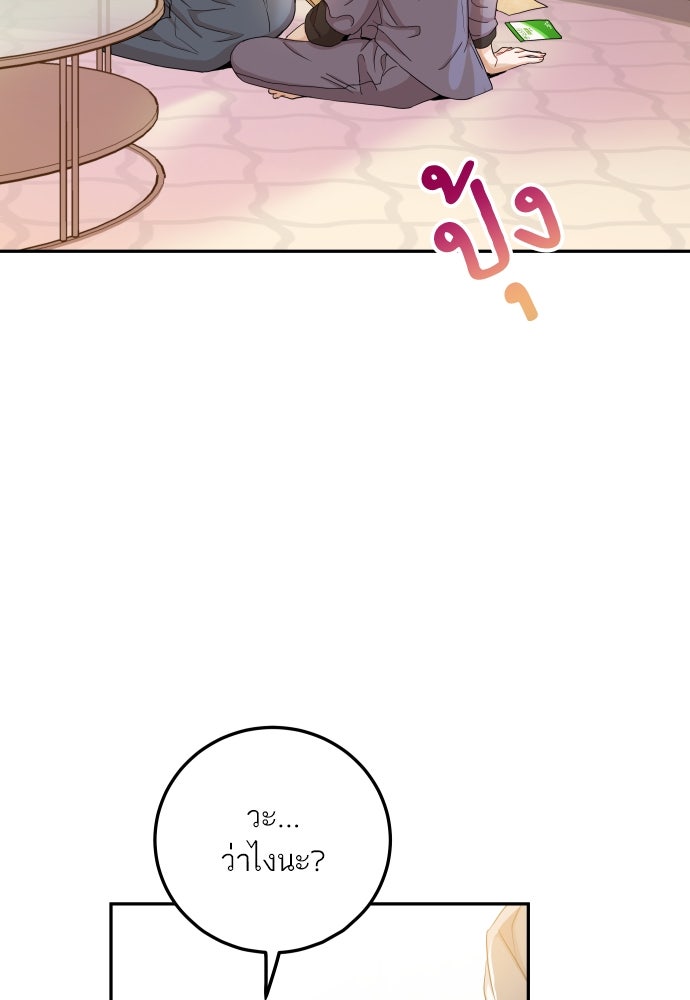 พี่น้องบ้านแกสิ - หน้า 116