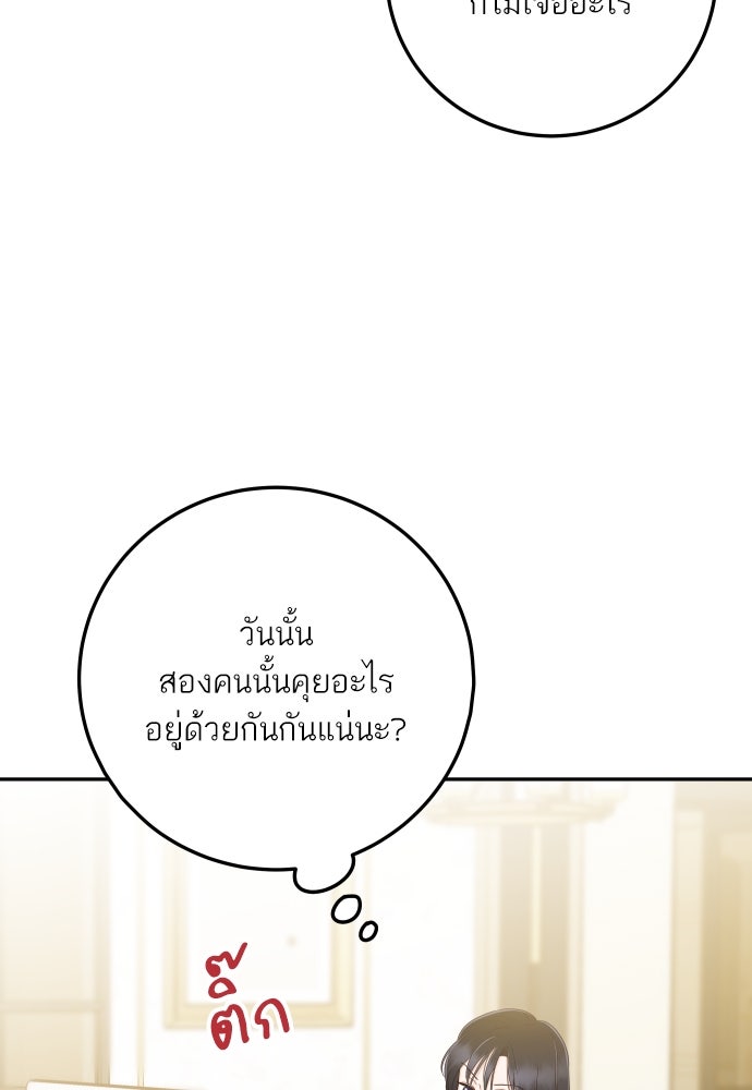 พี่น้องบ้านแกสิ - หน้า 22
