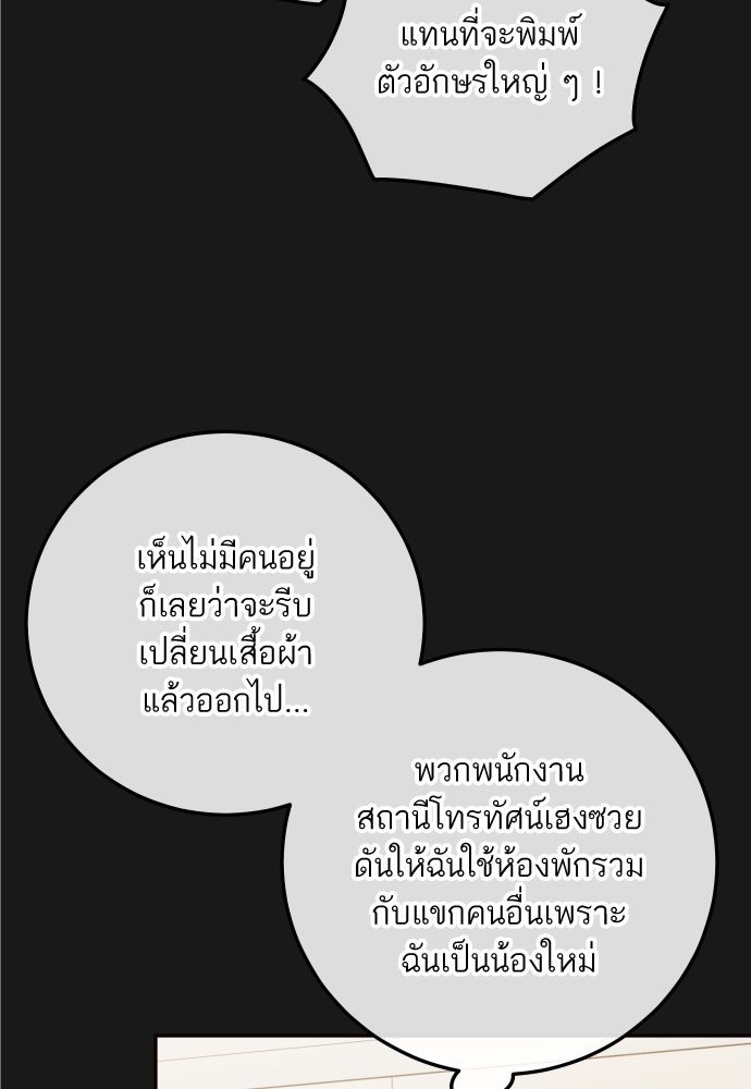 พี่น้องบ้านแกสิ - หน้า 28