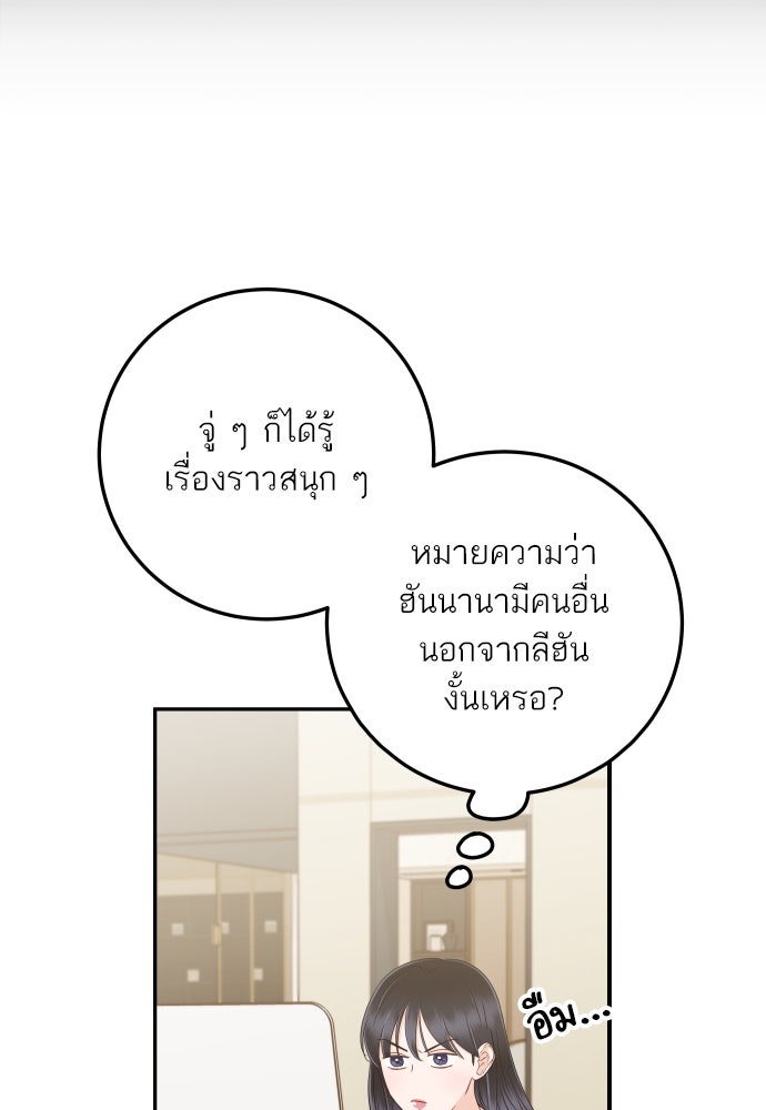 พี่น้องบ้านแกสิ - หน้า 33