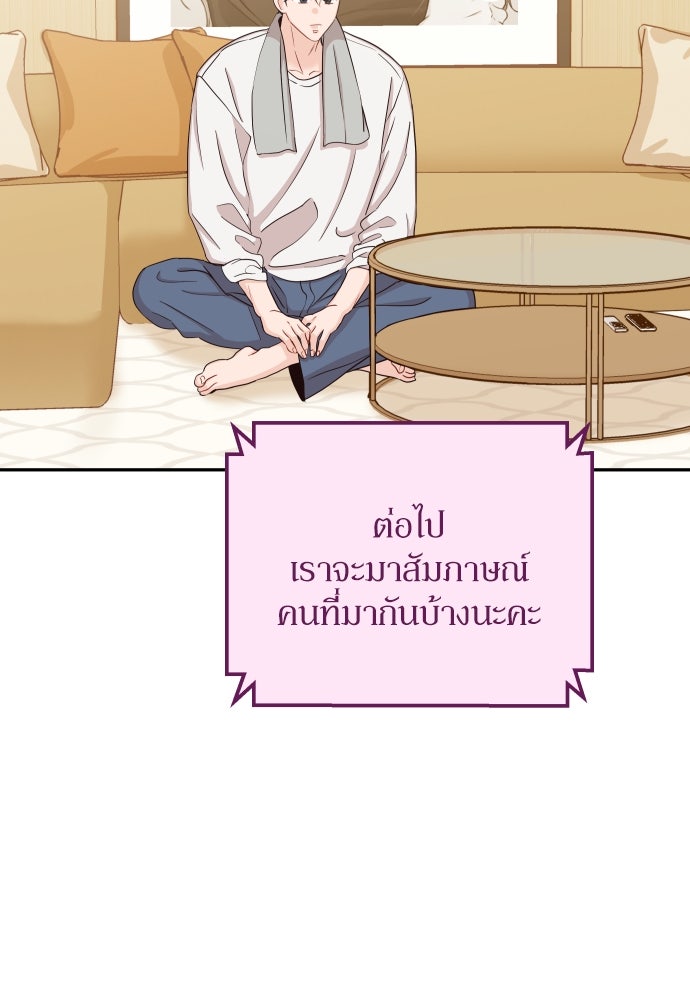 พี่น้องบ้านแกสิ - หน้า 71