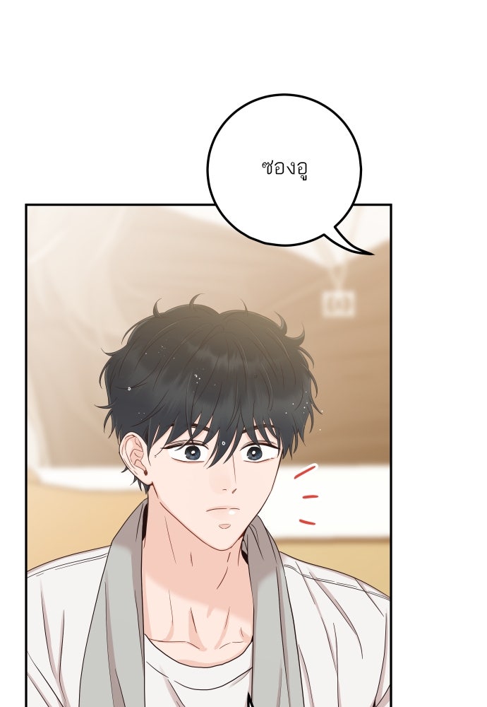 พี่น้องบ้านแกสิ - หน้า 72