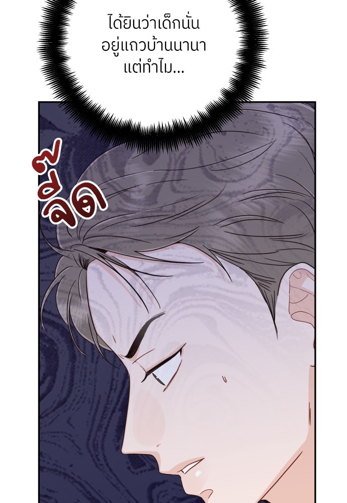 พี่น้องบ้านแกสิ - หน้า 8