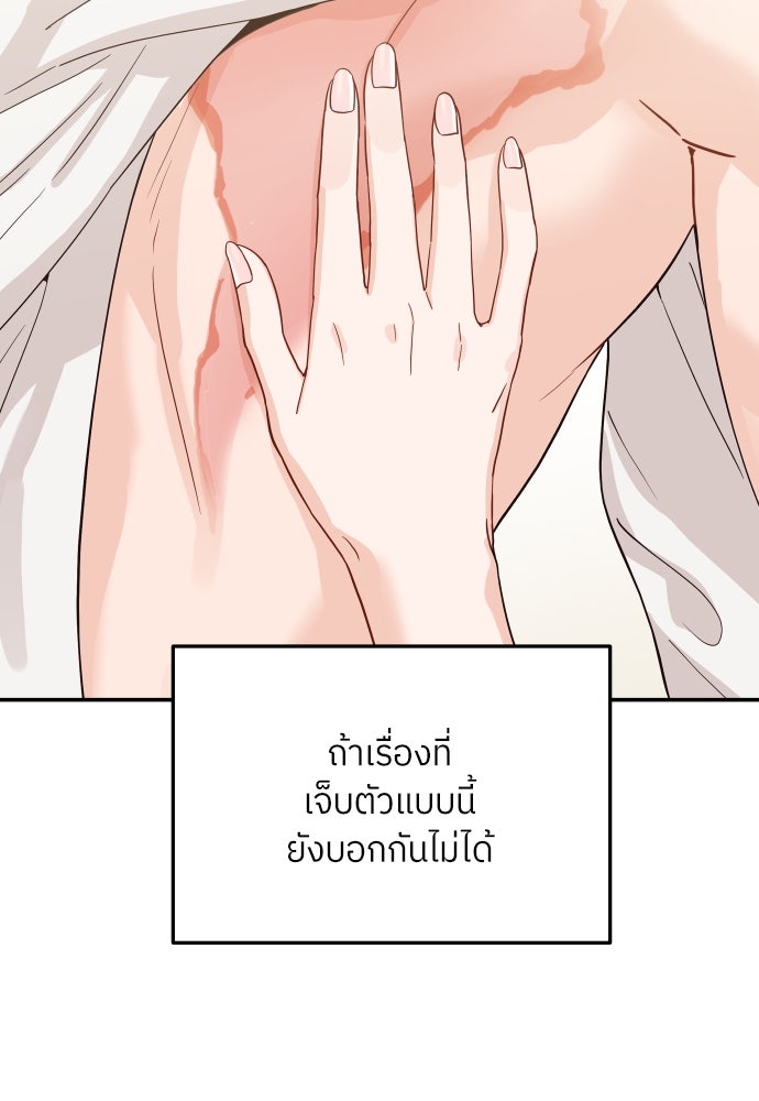 พี่น้องบ้านแกสิ - หน้า 85