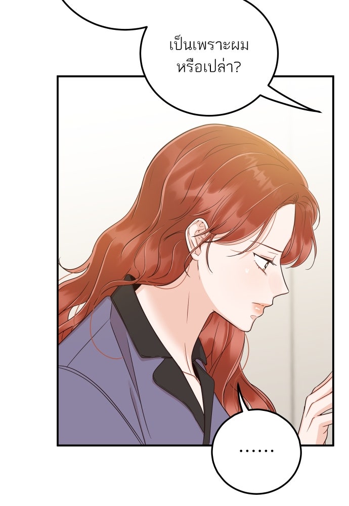 พี่น้องบ้านแกสิ - หน้า 91