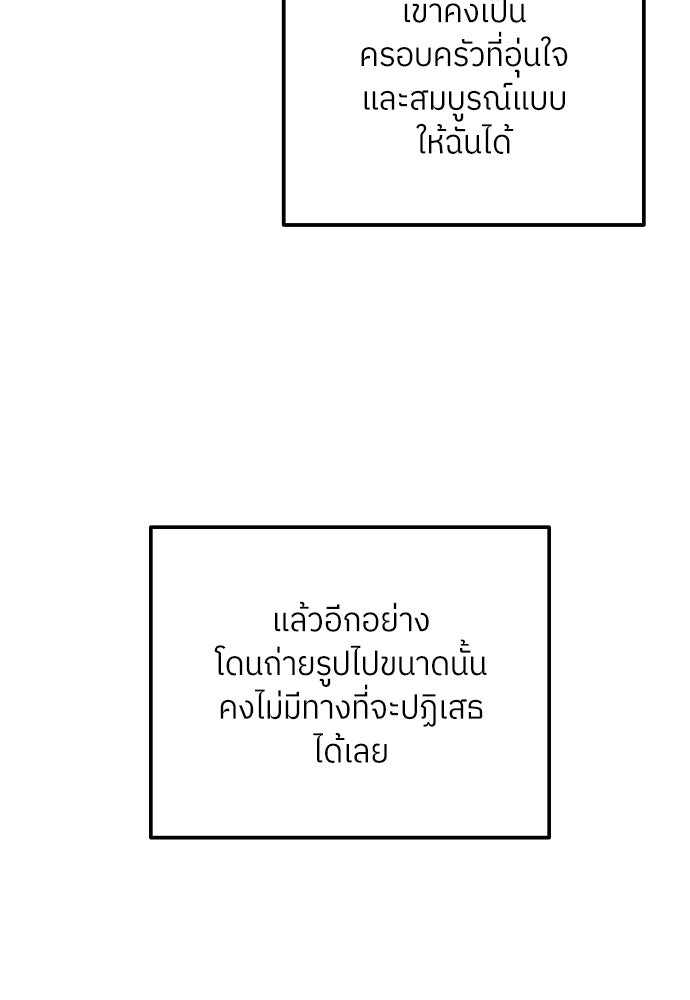 พี่น้องบ้านแกสิ - หน้า 114