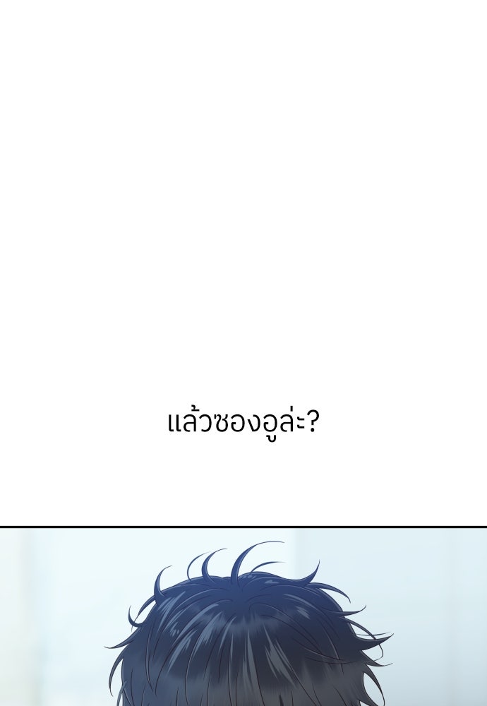 พี่น้องบ้านแกสิ - หน้า 117