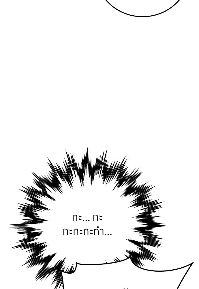 พี่น้องบ้านแกสิ - หน้า 94