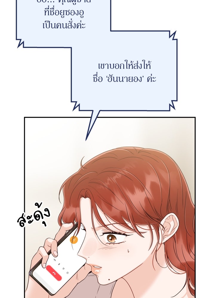 พี่น้องบ้านแกสิ - หน้า 48