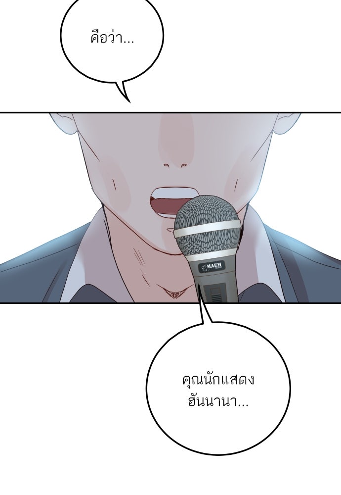พี่น้องบ้านแกสิ - หน้า 136