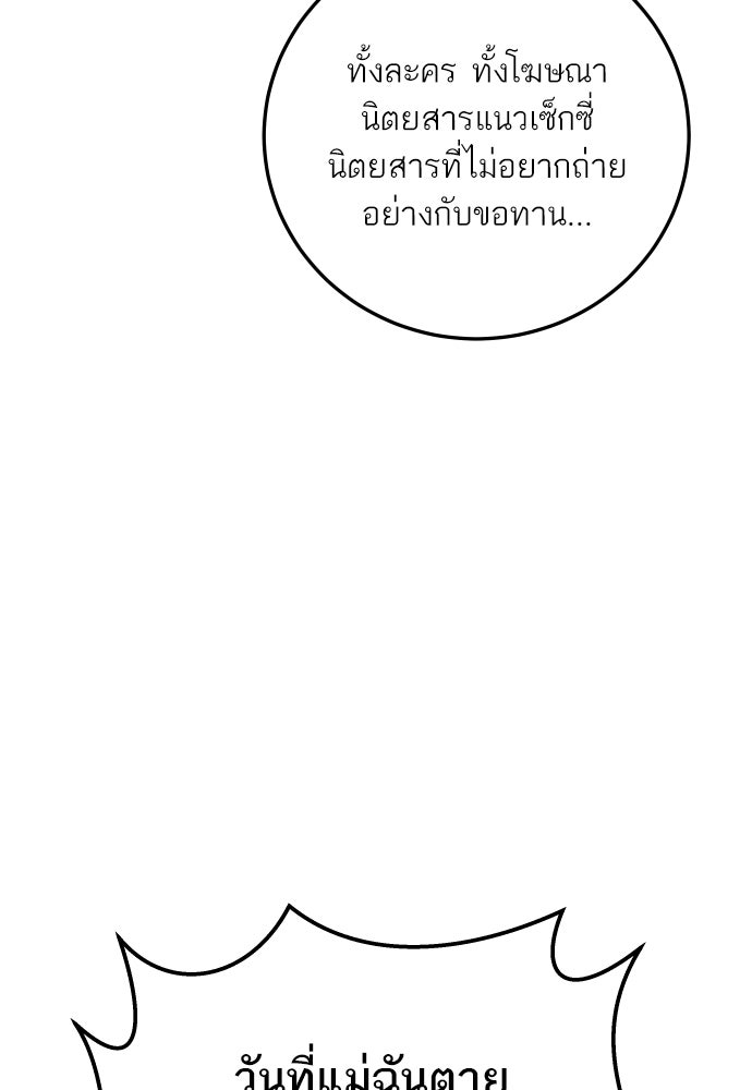 พี่น้องบ้านแกสิ - หน้า 31