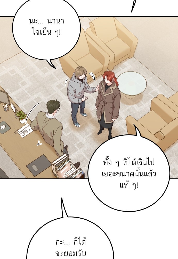 พี่น้องบ้านแกสิ - หน้า 39