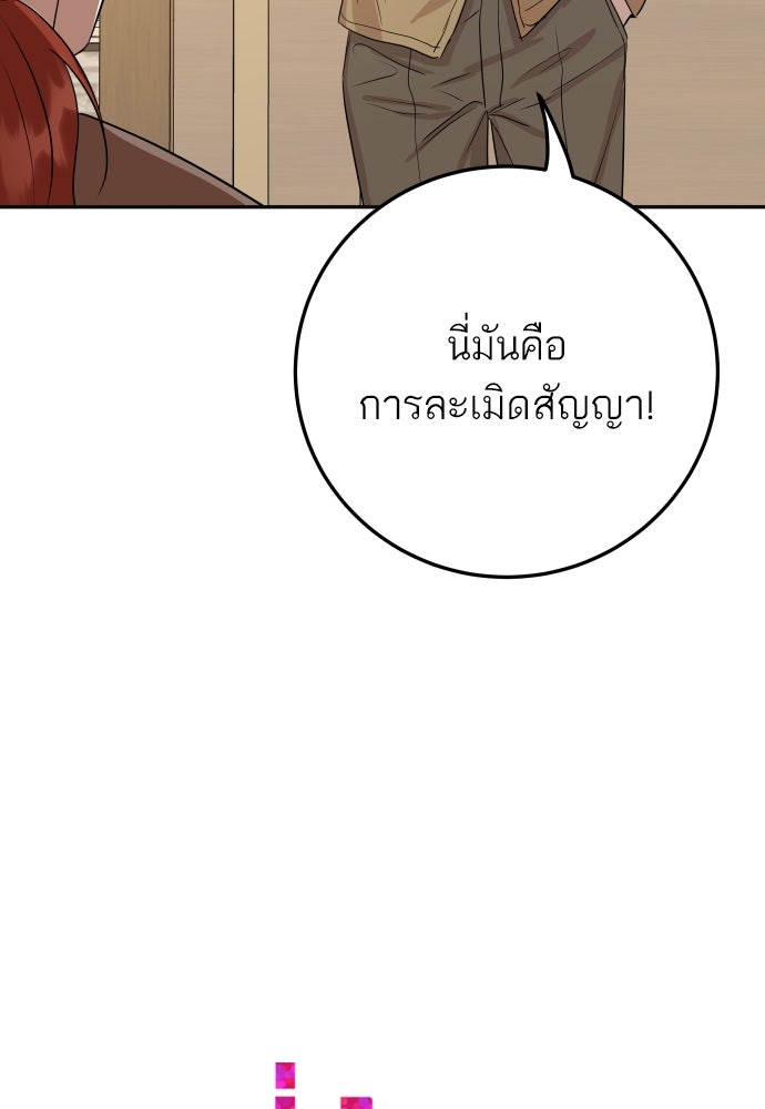 พี่น้องบ้านแกสิ - หน้า 4