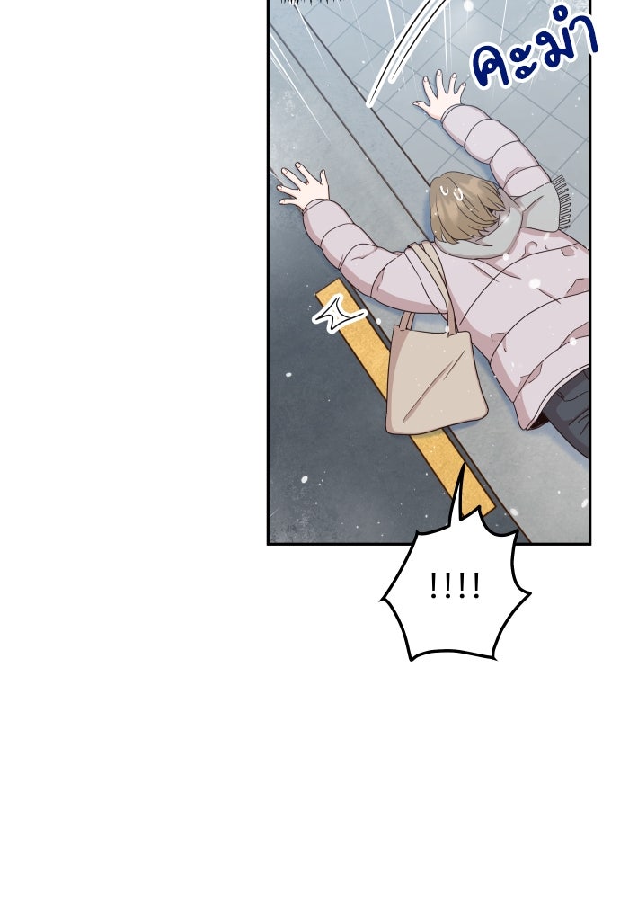 พี่น้องบ้านแกสิ - หน้า 62