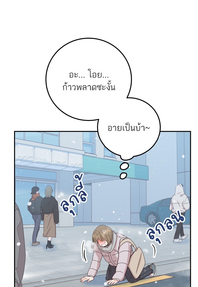 พี่น้องบ้านแกสิ - หน้า 63