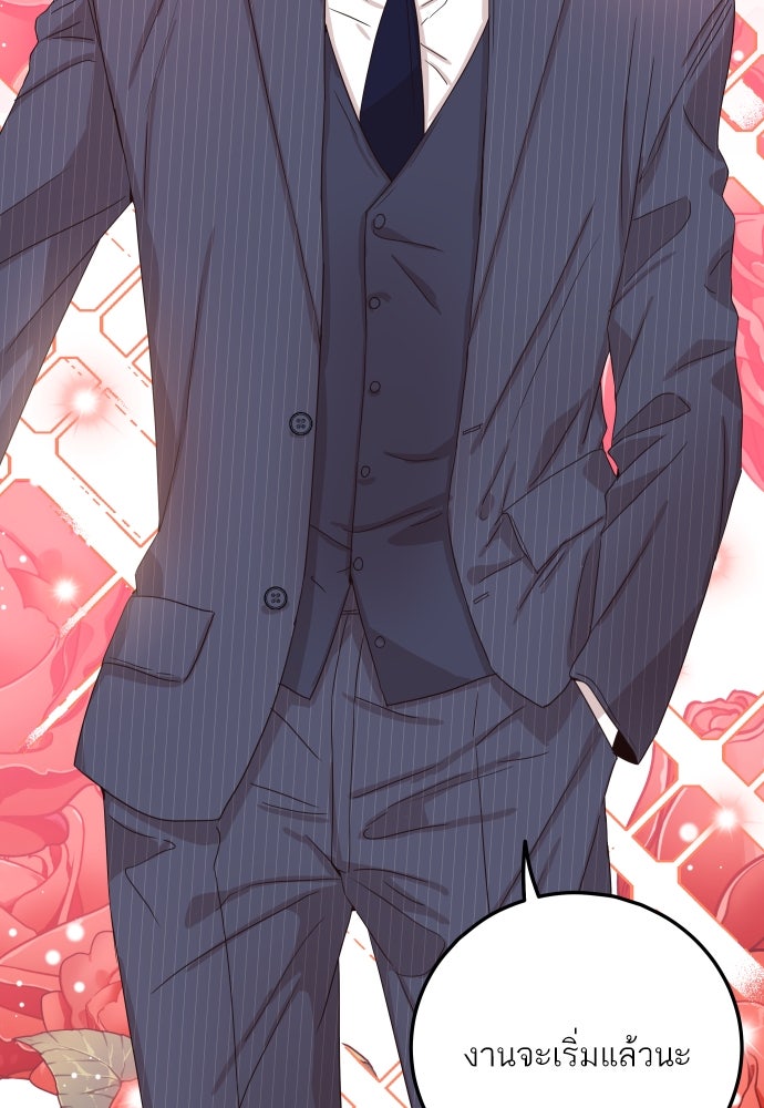 พี่น้องบ้านแกสิ - หน้า 76