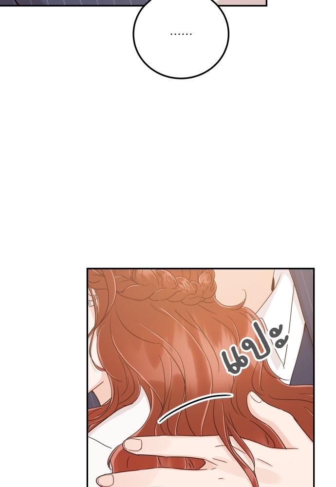 พี่น้องบ้านแกสิ - หน้า 86