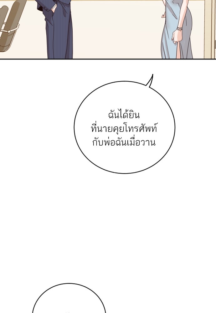 พี่น้องบ้านแกสิ - หน้า 97