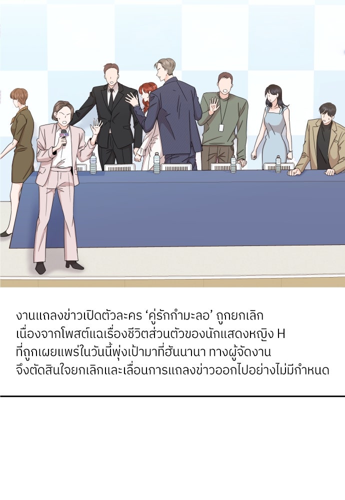 พี่น้องบ้านแกสิ - หน้า 32