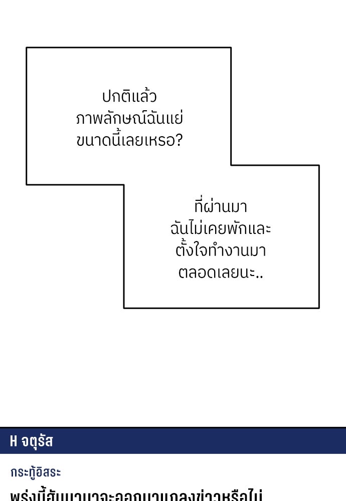 พี่น้องบ้านแกสิ - หน้า 68