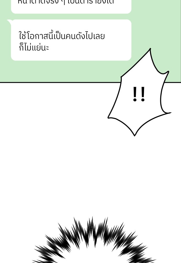 พี่น้องบ้านแกสิ - หน้า 87
