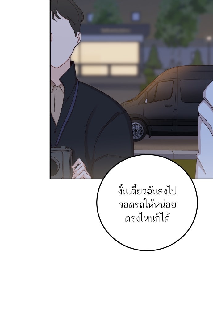 พี่น้องบ้านแกสิ - หน้า 96