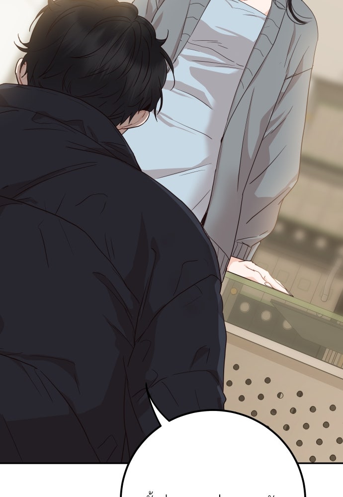 พี่น้องบ้านแกสิ - หน้า 2