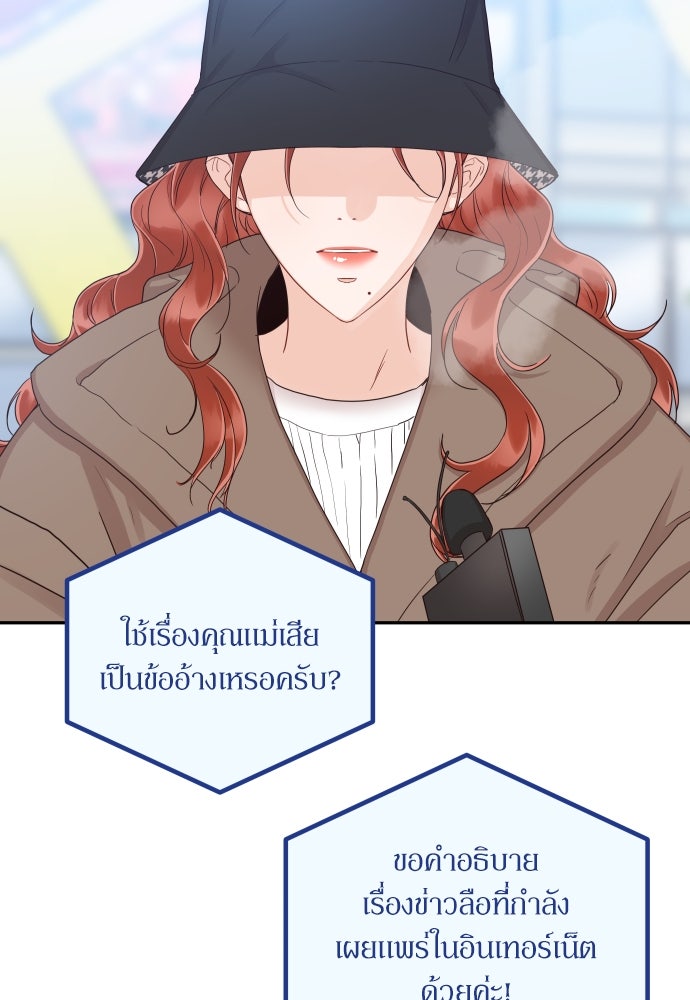 พี่น้องบ้านแกสิ - หน้า 72