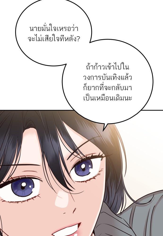 พี่น้องบ้านแกสิ - หน้า 109