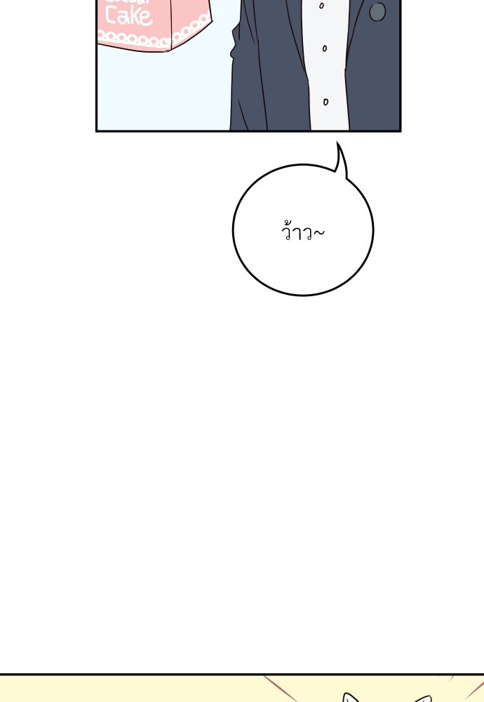 พี่น้องบ้านแกสิ - หน้า 24