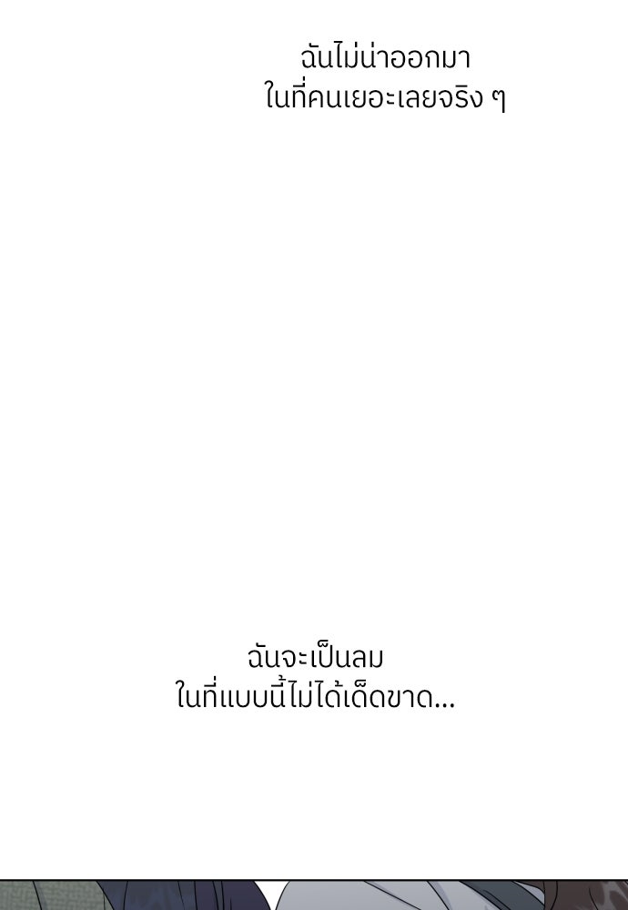 พี่น้องบ้านแกสิ - หน้า 97
