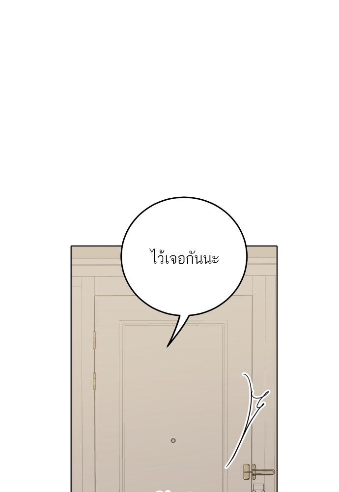 พี่น้องบ้านแกสิ - หน้า 39