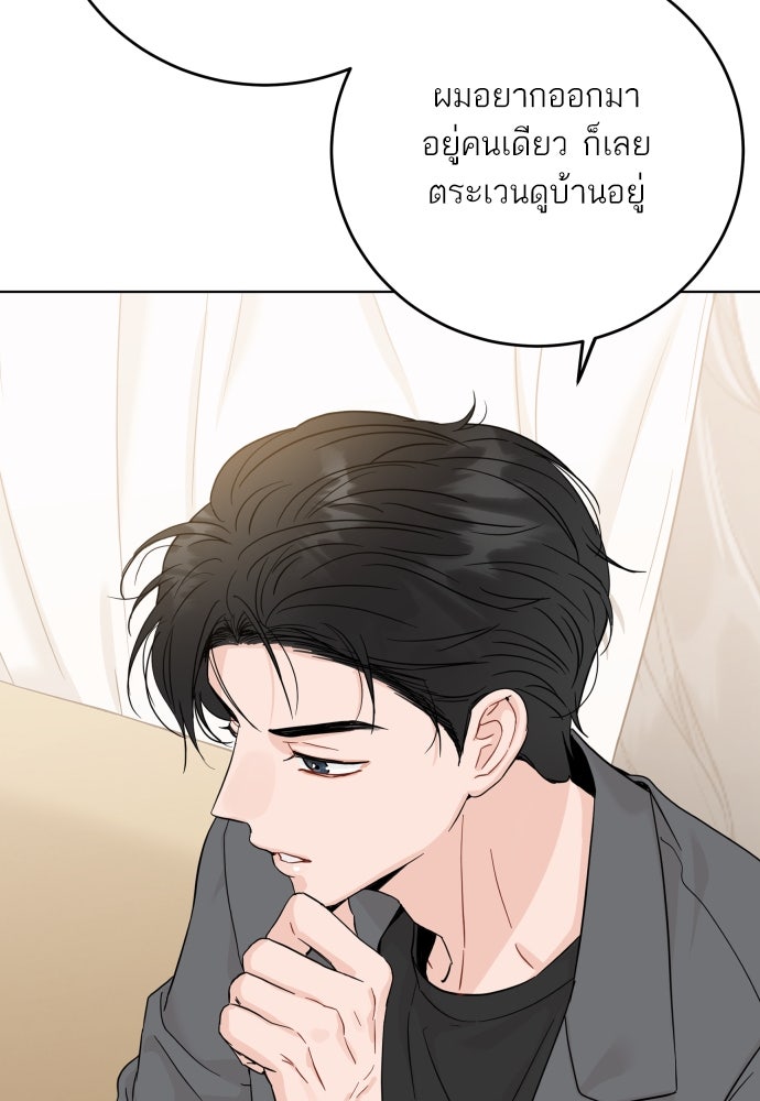 พี่น้องบ้านแกสิ - หน้า 65