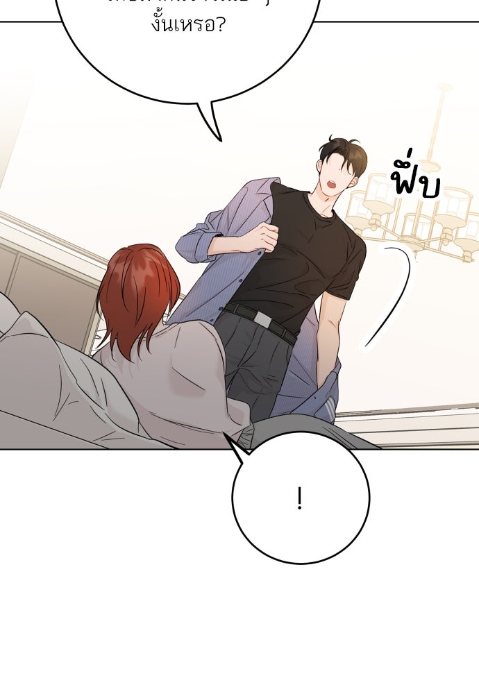 พี่น้องบ้านแกสิ - หน้า 16