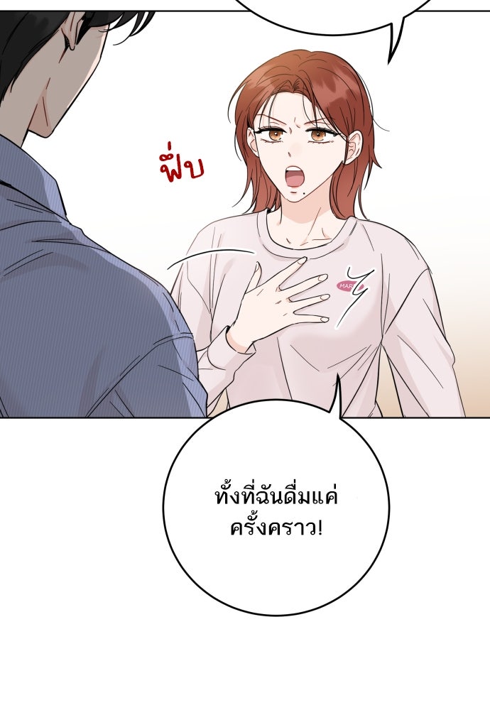 พี่น้องบ้านแกสิ - หน้า 35