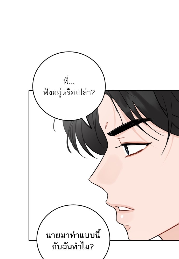 พี่น้องบ้านแกสิ - หน้า 55