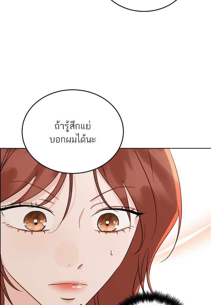 พี่น้องบ้านแกสิ - หน้า 43