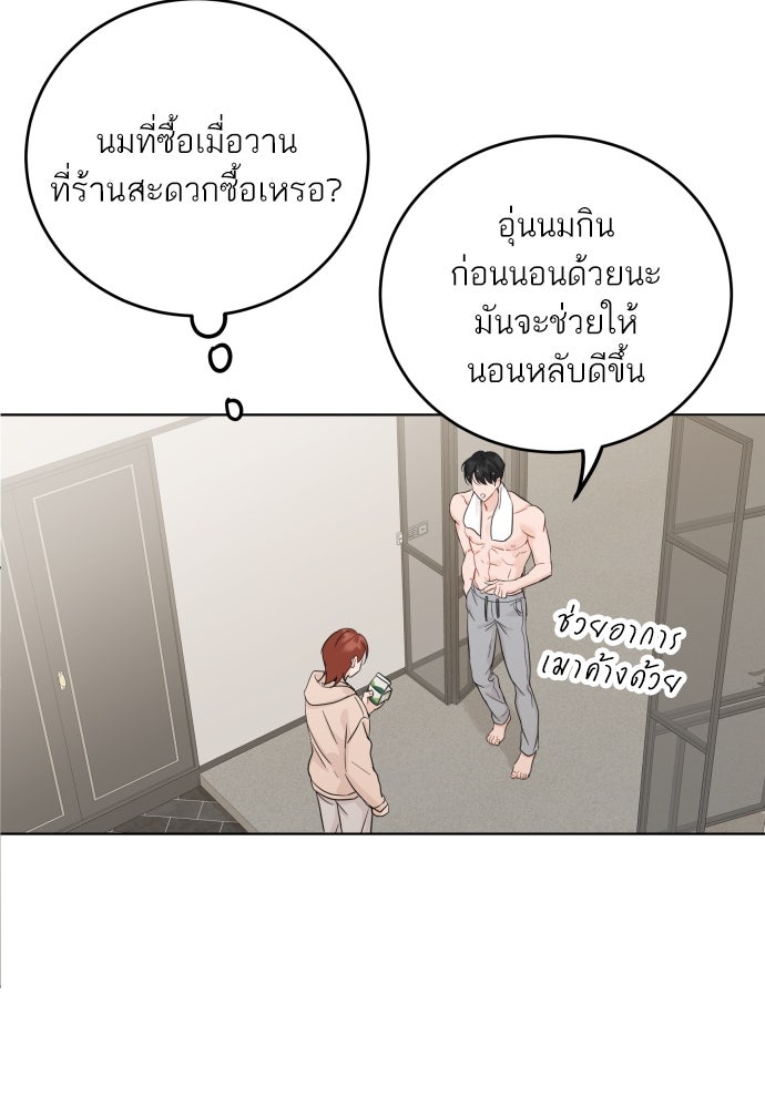 พี่น้องบ้านแกสิ - หน้า 70