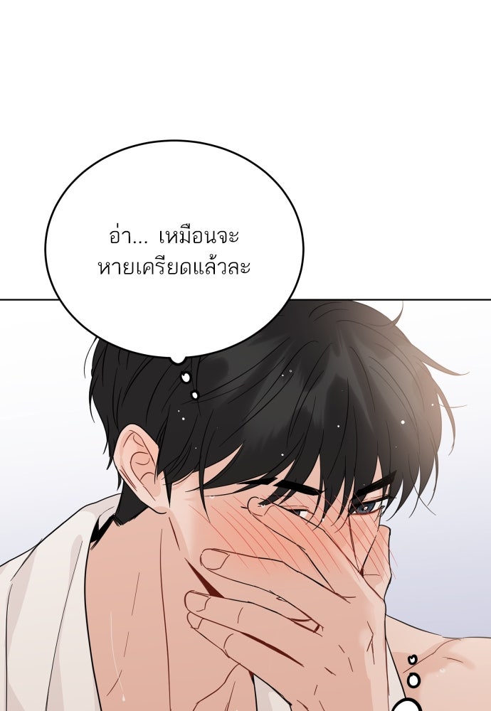 พี่น้องบ้านแกสิ - หน้า 78