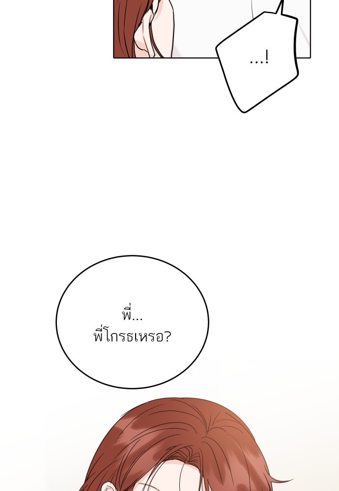 พี่น้องบ้านแกสิ - หน้า 2