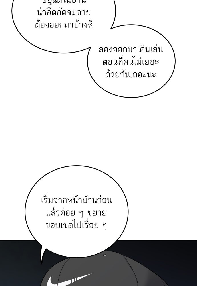 พี่น้องบ้านแกสิ - หน้า 22