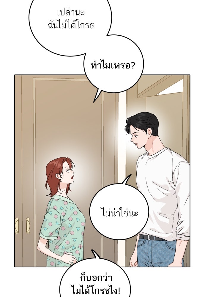 พี่น้องบ้านแกสิ - หน้า 4