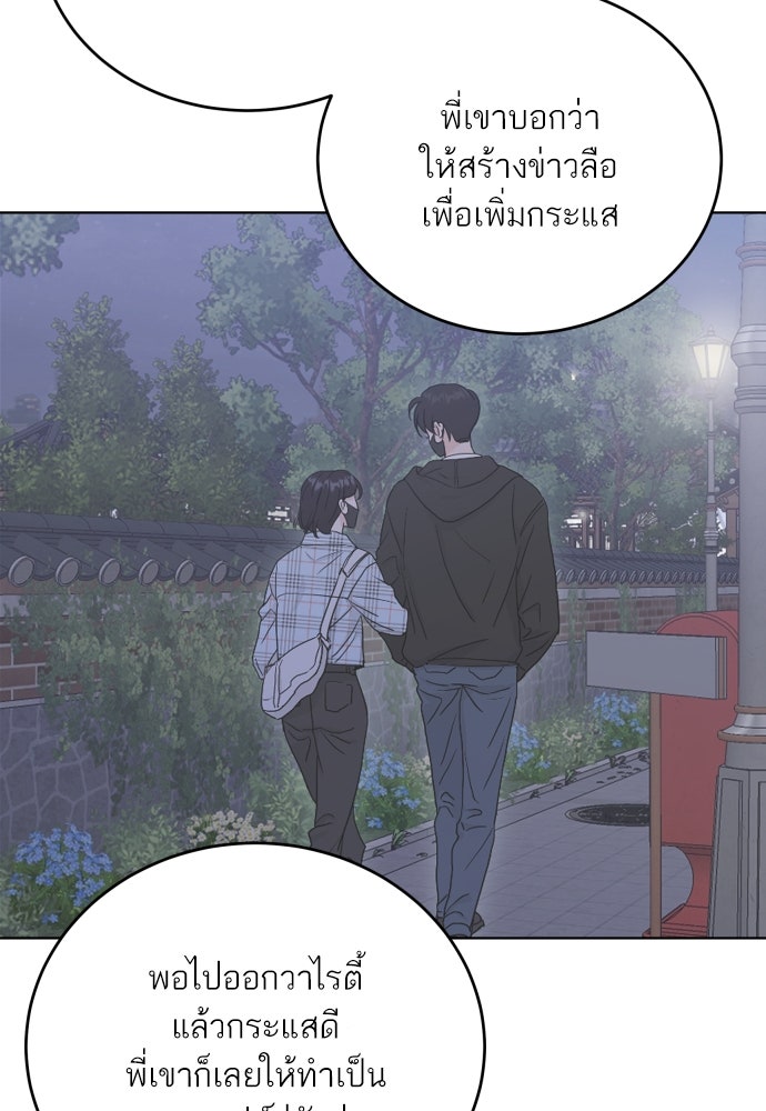 พี่น้องบ้านแกสิ - หน้า 61