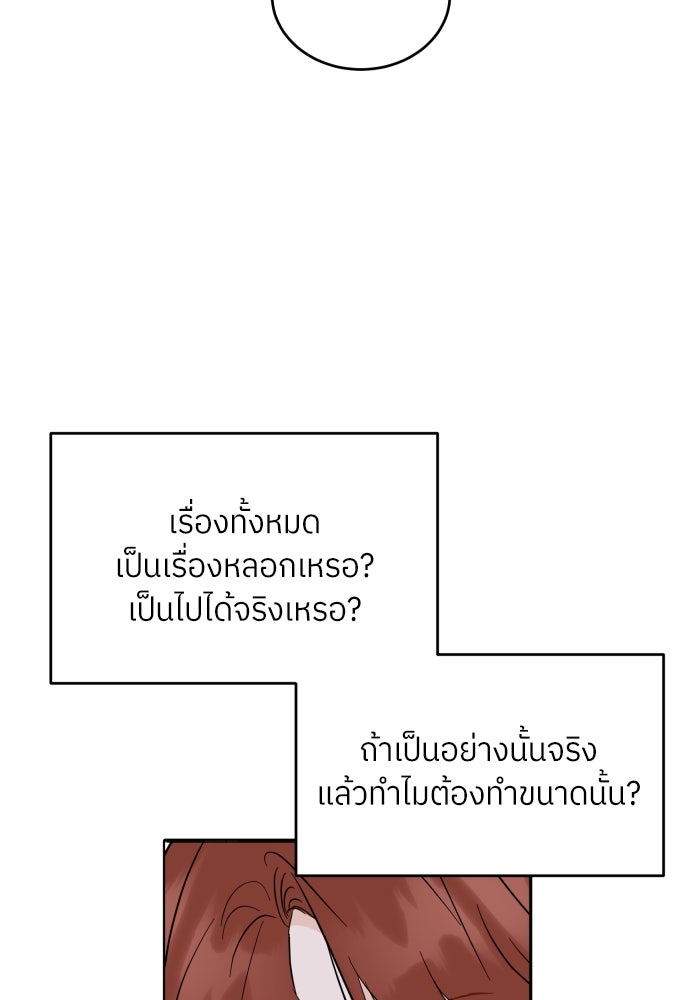 พี่น้องบ้านแกสิ - หน้า 65