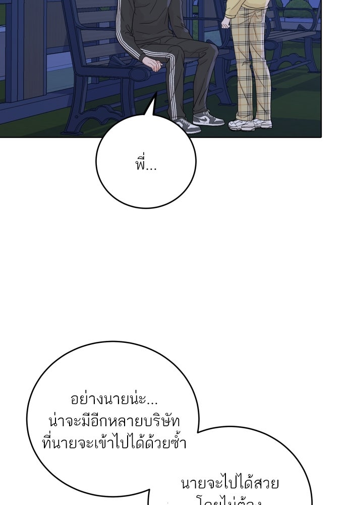 พี่น้องบ้านแกสิ - หน้า 75