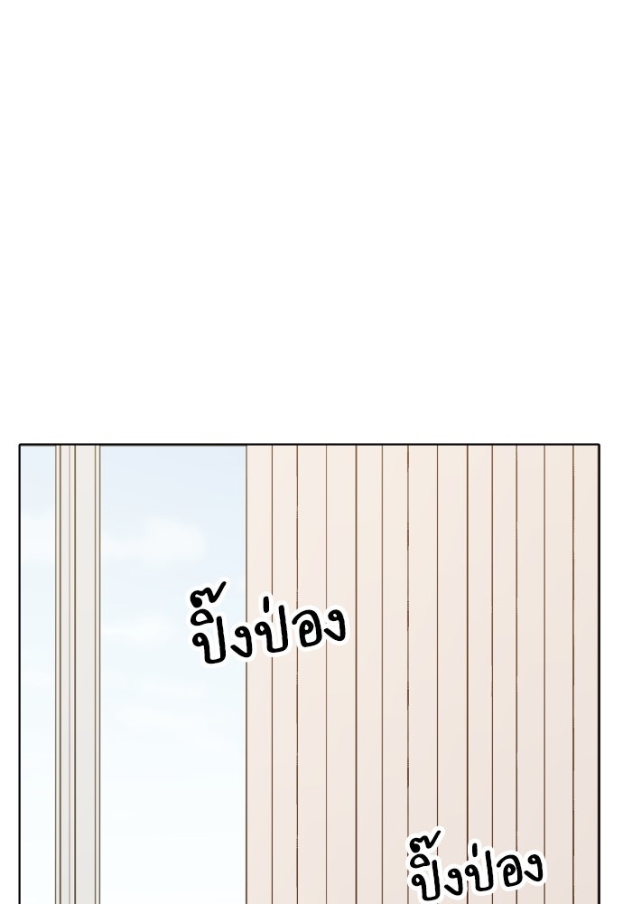 พี่น้องบ้านแกสิ - หน้า 86