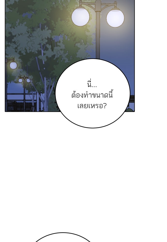 พี่น้องบ้านแกสิ - หน้า 9