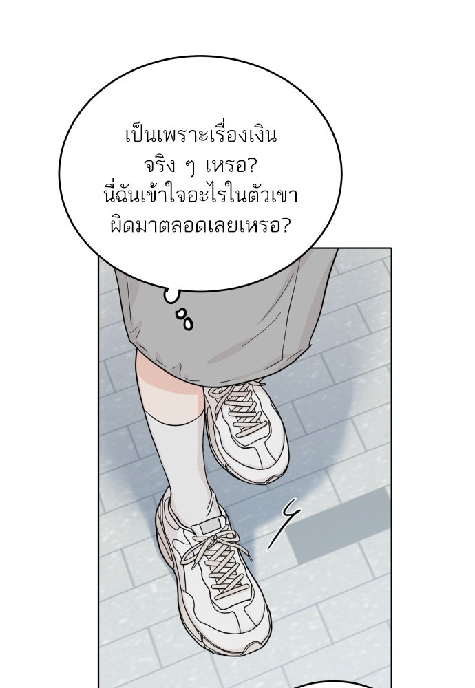 พี่น้องบ้านแกสิ - หน้า 95