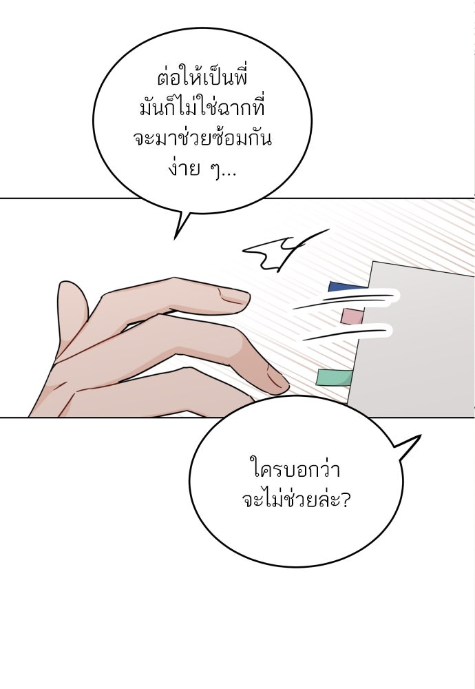 พี่น้องบ้านแกสิ - หน้า 24